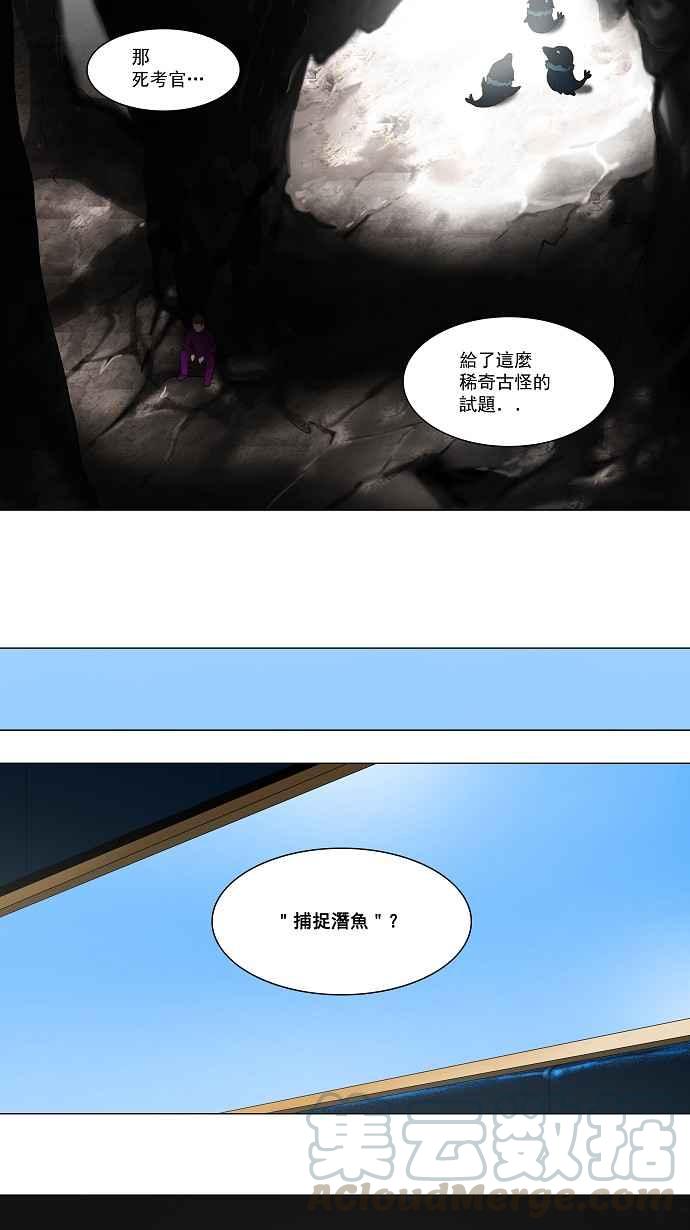 《神之塔》漫画最新章节[第2季] 第4话 最后的机会免费下拉式在线观看章节第【7】张图片