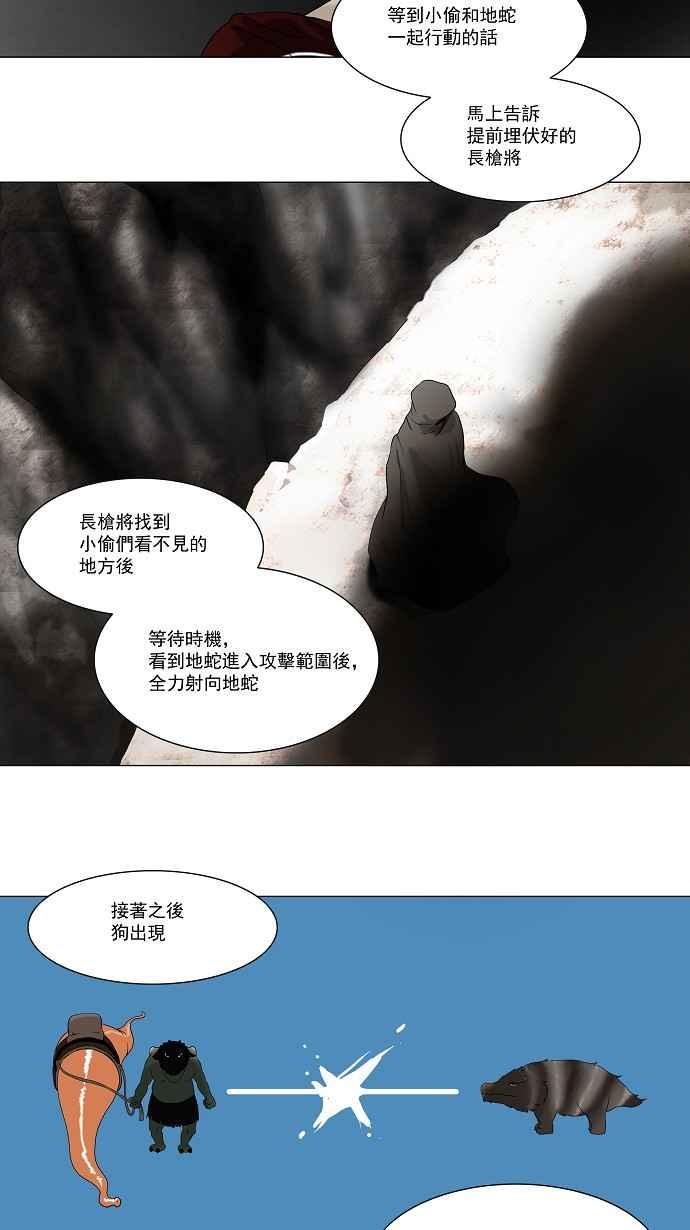 《神之塔》漫画最新章节[第2季] 第9话 沐浴免费下拉式在线观看章节第【6】张图片