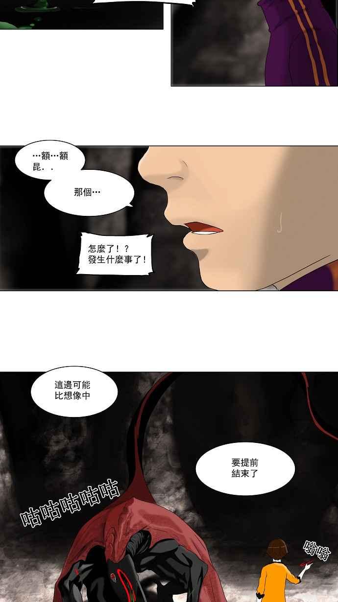 《神之塔》漫画最新章节[第2季] 第10话 沐浴免费下拉式在线观看章节第【11】张图片