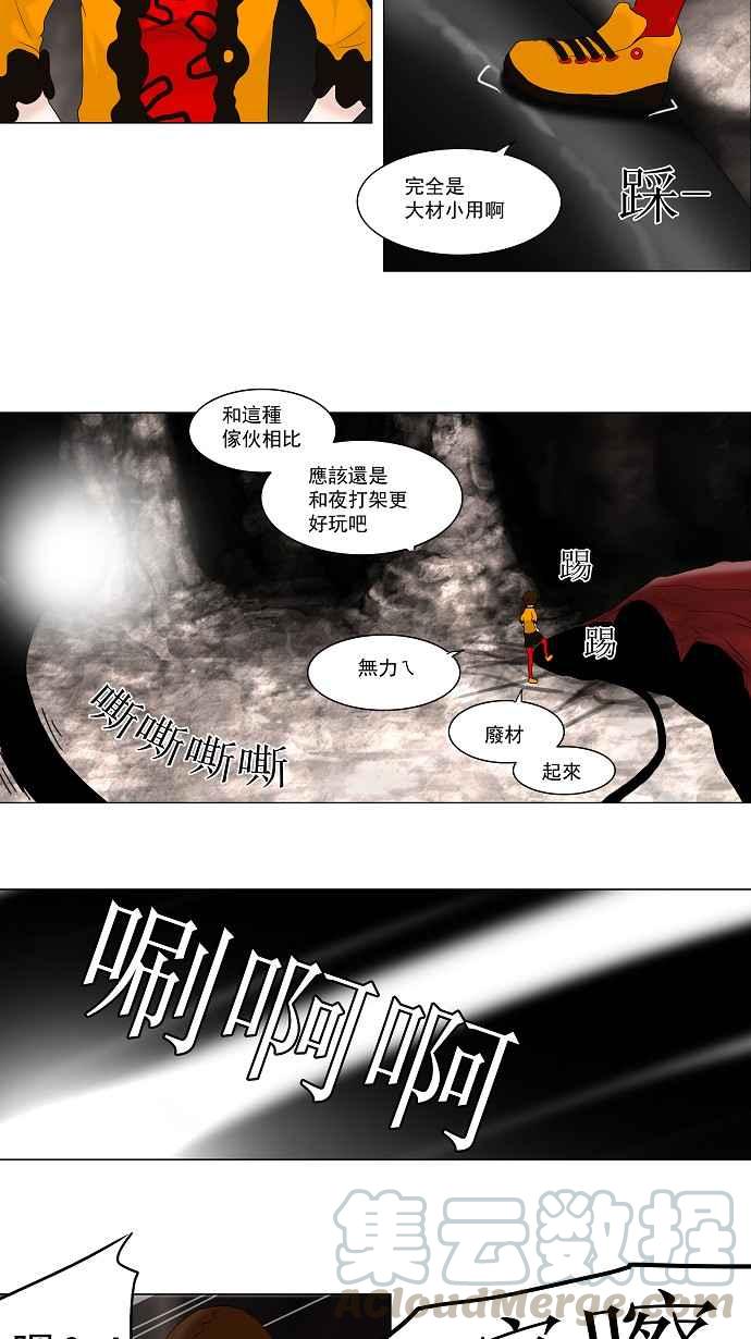 《神之塔》漫画最新章节[第2季] 第10话 沐浴免费下拉式在线观看章节第【22】张图片