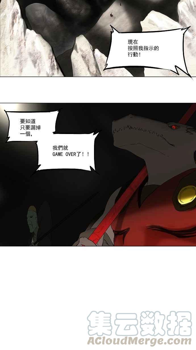 《神之塔》漫画最新章节[第2季] 第10话 沐浴免费下拉式在线观看章节第【7】张图片