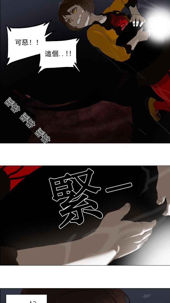 《神之塔》漫画最新章节[第2季] 第11话 不可相信的房间免费下拉式在线观看章节第【21】张图片