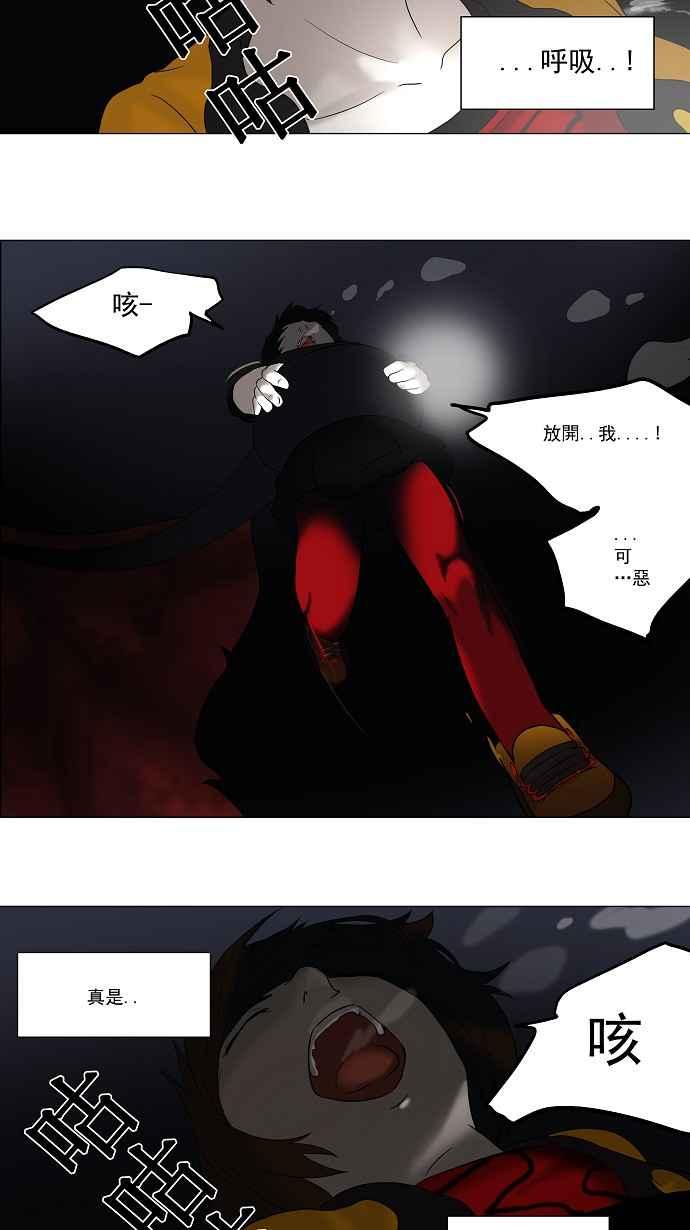 《神之塔》漫画最新章节[第2季] 第11话 不可相信的房间免费下拉式在线观看章节第【23】张图片