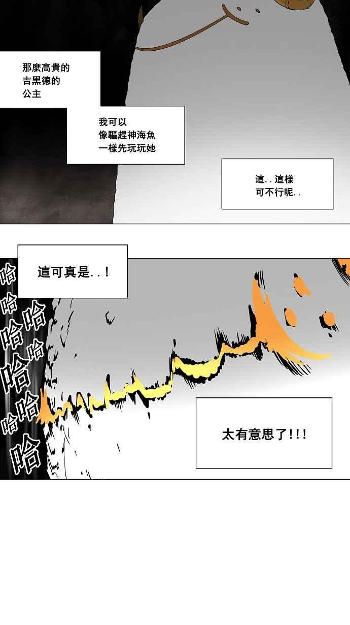 《神之塔》漫画最新章节[第2季] 第14话 不可相信的房间免费下拉式在线观看章节第【26】张图片