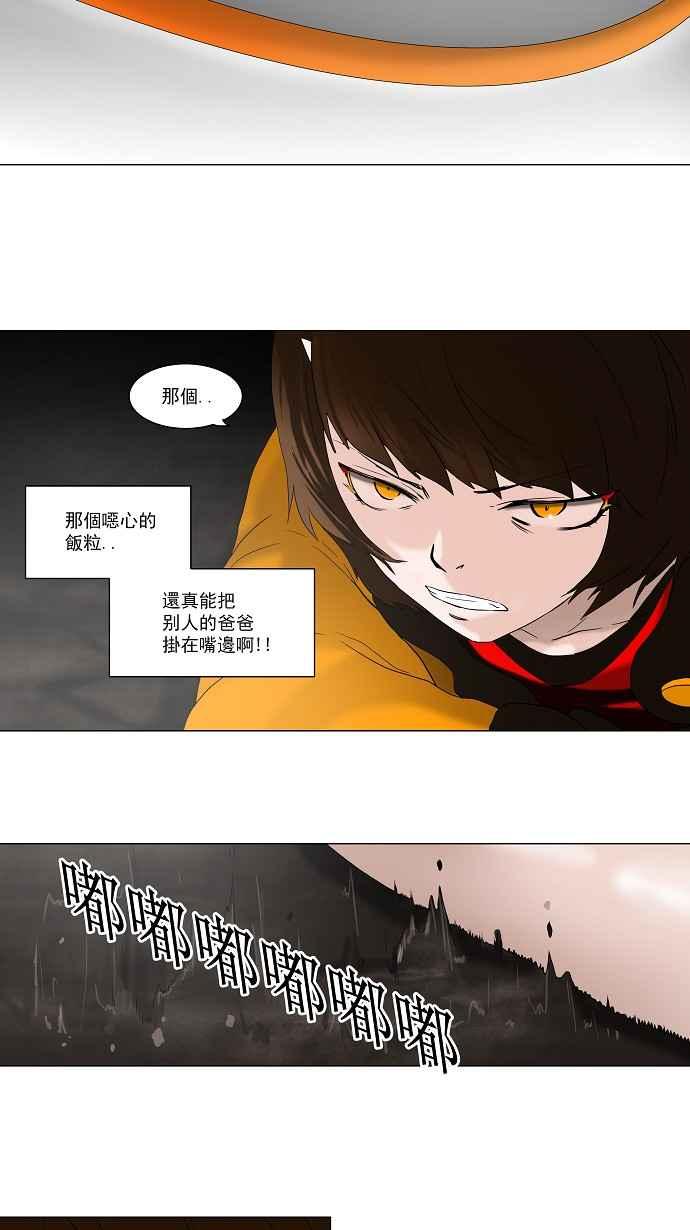 《神之塔》漫画最新章节[第2季] 第17话 不可相信的房间免费下拉式在线观看章节第【23】张图片