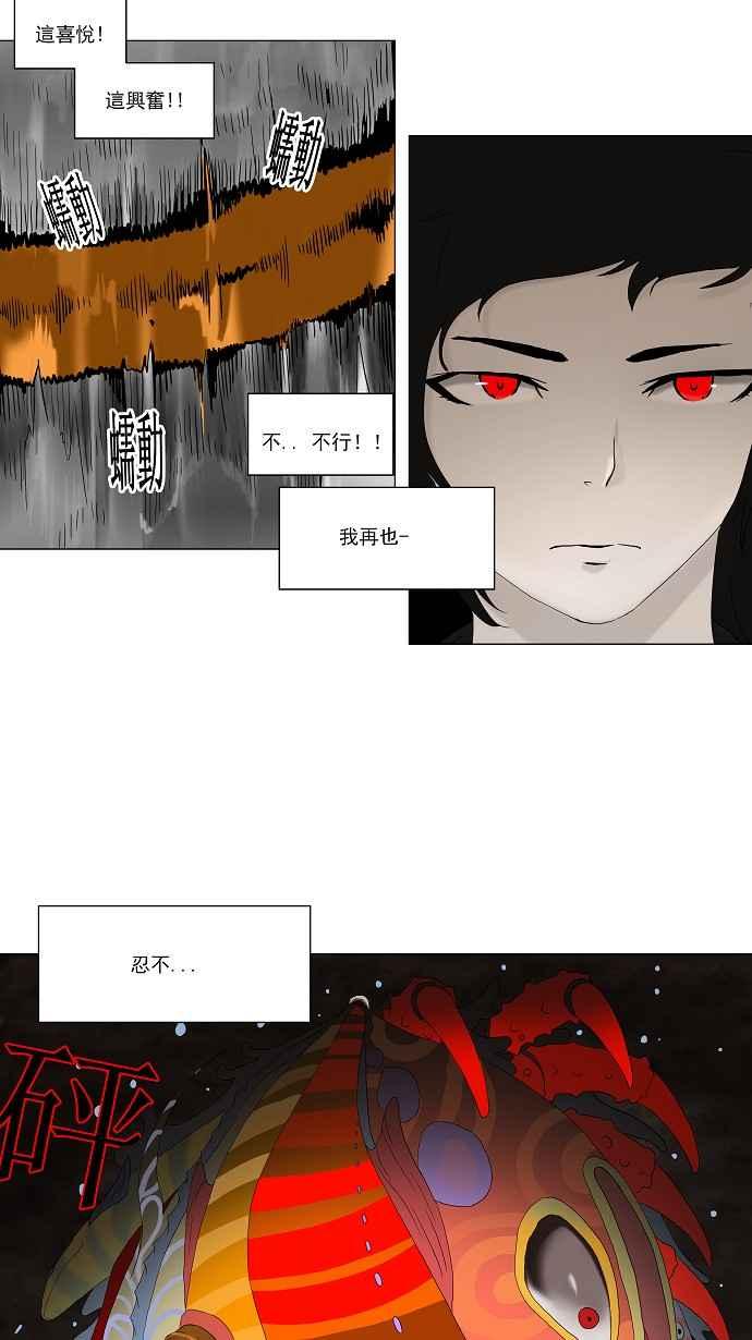 《神之塔》漫画最新章节[第2季] 第17话 不可相信的房间免费下拉式在线观看章节第【30】张图片