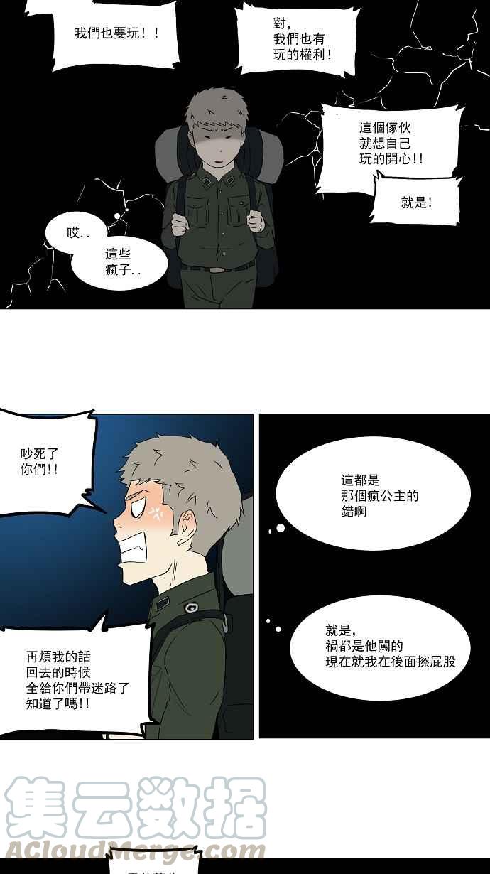 《神之塔》漫画最新章节[第2季] 第18话 不可相信的房间免费下拉式在线观看章节第【13】张图片