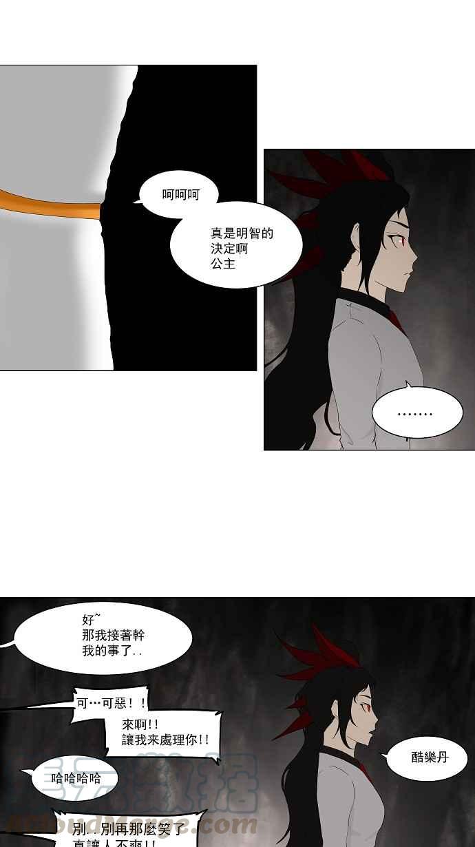 《神之塔》漫画最新章节[第2季] 第18话 不可相信的房间免费下拉式在线观看章节第【37】张图片