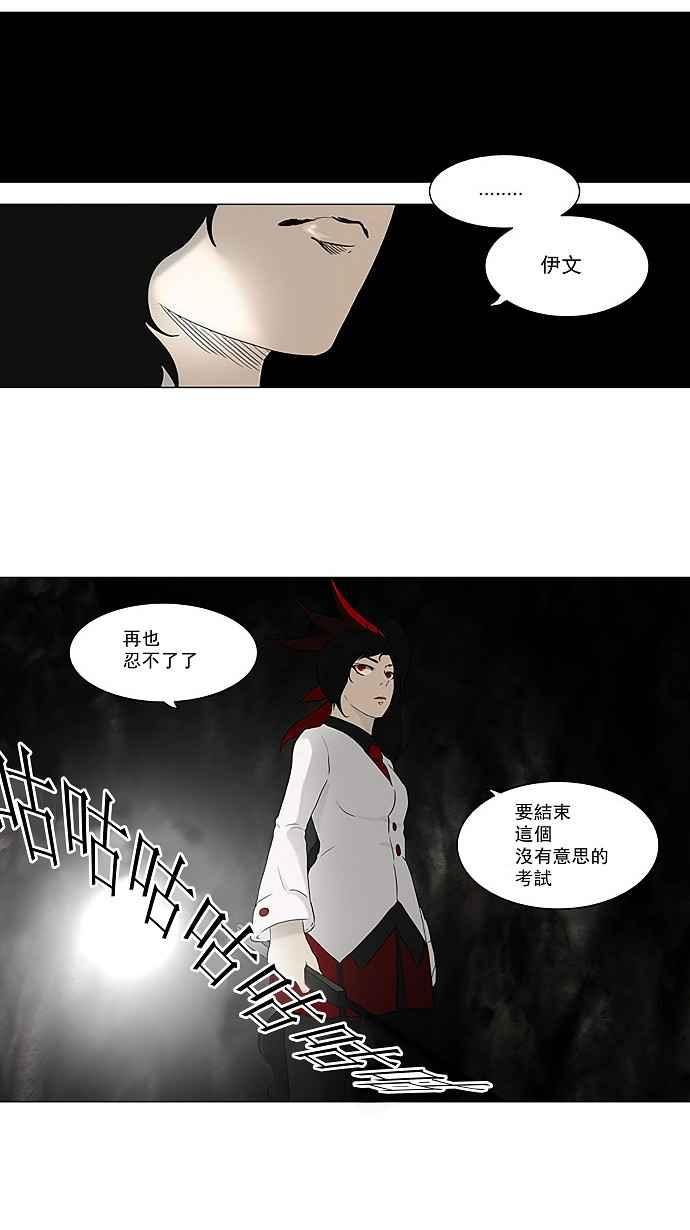 《神之塔》漫画最新章节[第2季] 第19话 猎物们免费下拉式在线观看章节第【11】张图片