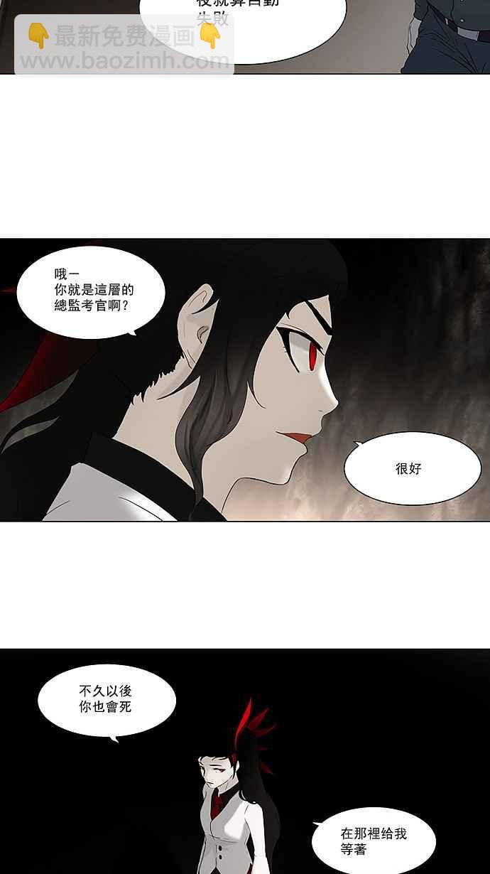 《神之塔》漫画最新章节[第2季] 第19话 猎物们免费下拉式在线观看章节第【18】张图片