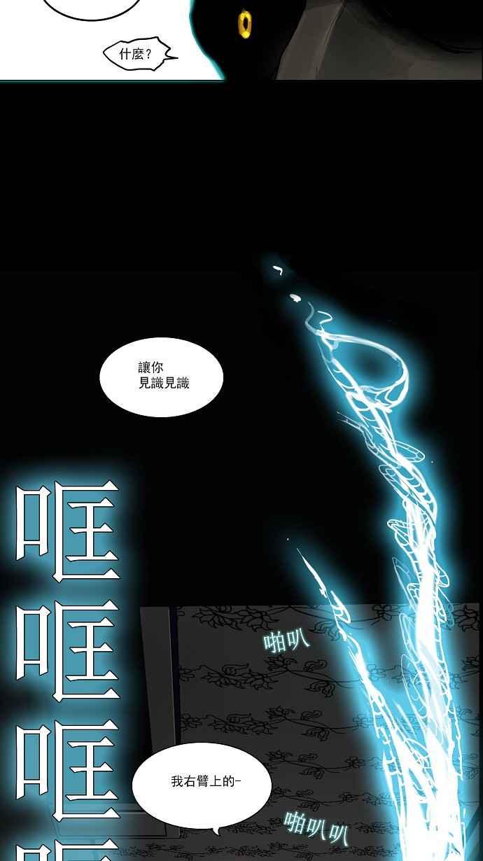 《神之塔》漫画最新章节[第2季] 第20话 猎物们免费下拉式在线观看章节第【48】张图片