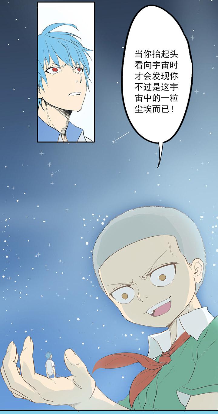 《神之一脚》漫画最新章节第一波 踏上绿茵场吧，翔！免费下拉式在线观看章节第【22】张图片