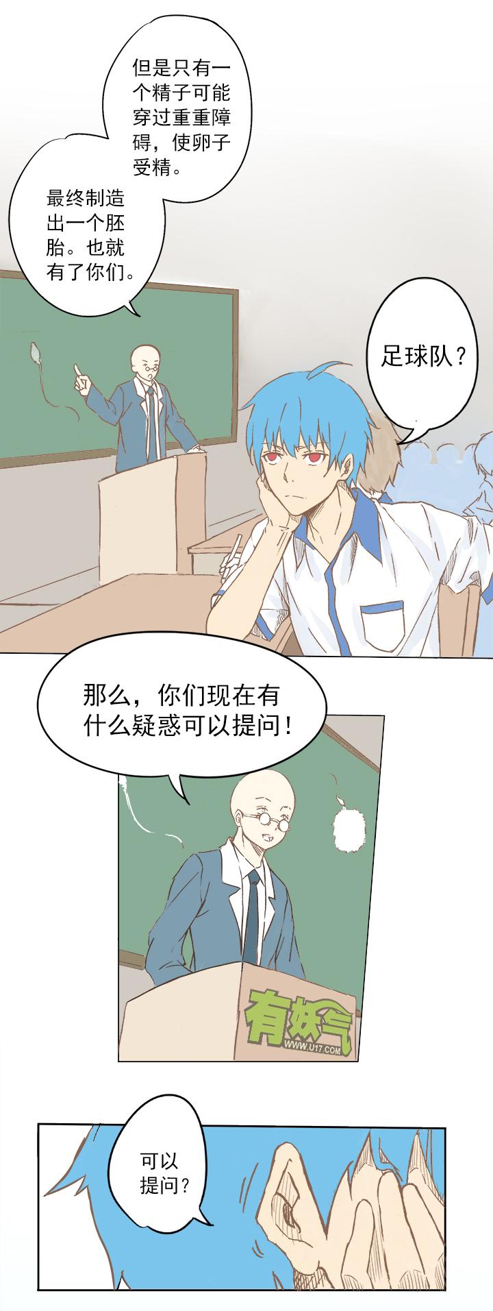 《神之一脚》漫画最新章节第二波 你要加入篮球队吗？免费下拉式在线观看章节第【24】张图片