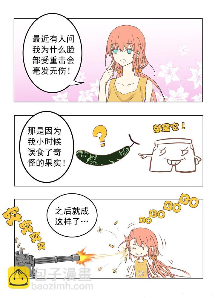 《神之一脚》漫画最新章节第二波 你要加入篮球队吗？免费下拉式在线观看章节第【27】张图片