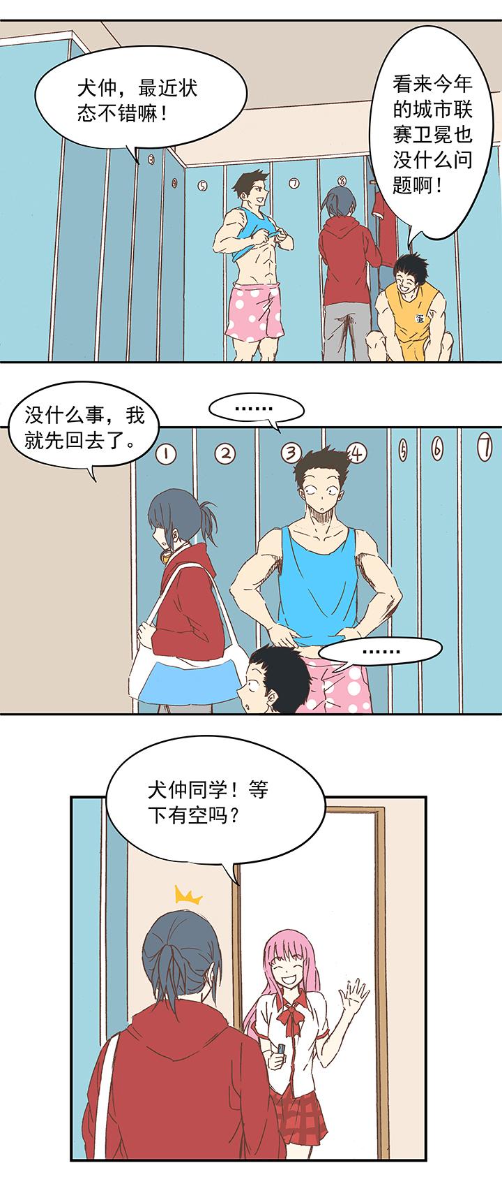 《神之一脚》漫画最新章节第十波 你们聊，我去搬砖先！免费下拉式在线观看章节第【12】张图片