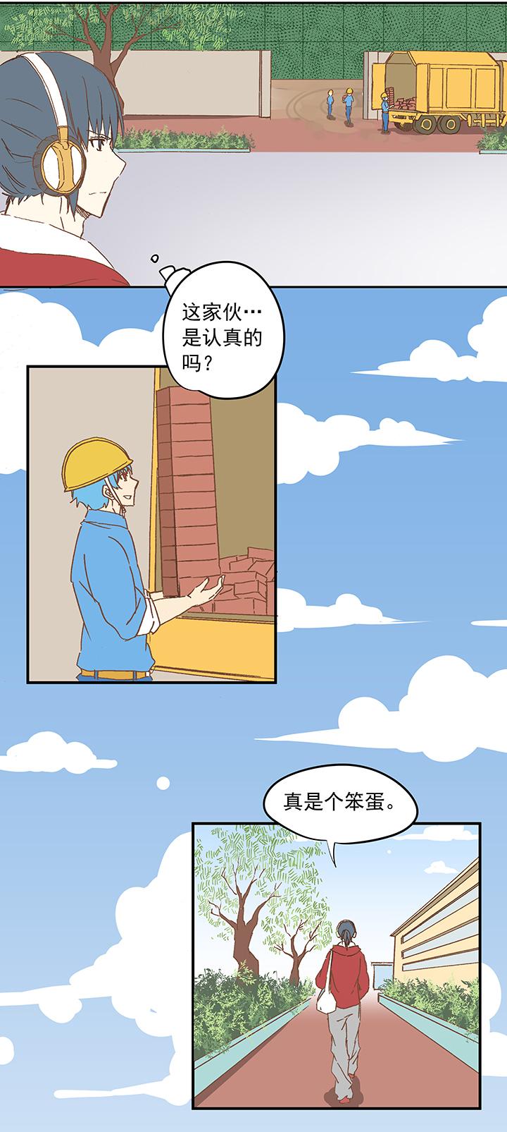 《神之一脚》漫画最新章节第十波 你们聊，我去搬砖先！免费下拉式在线观看章节第【16】张图片