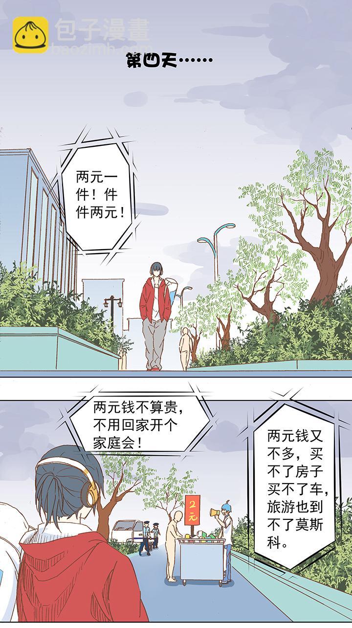 《神之一脚》漫画最新章节第十波 你们聊，我去搬砖先！免费下拉式在线观看章节第【18】张图片