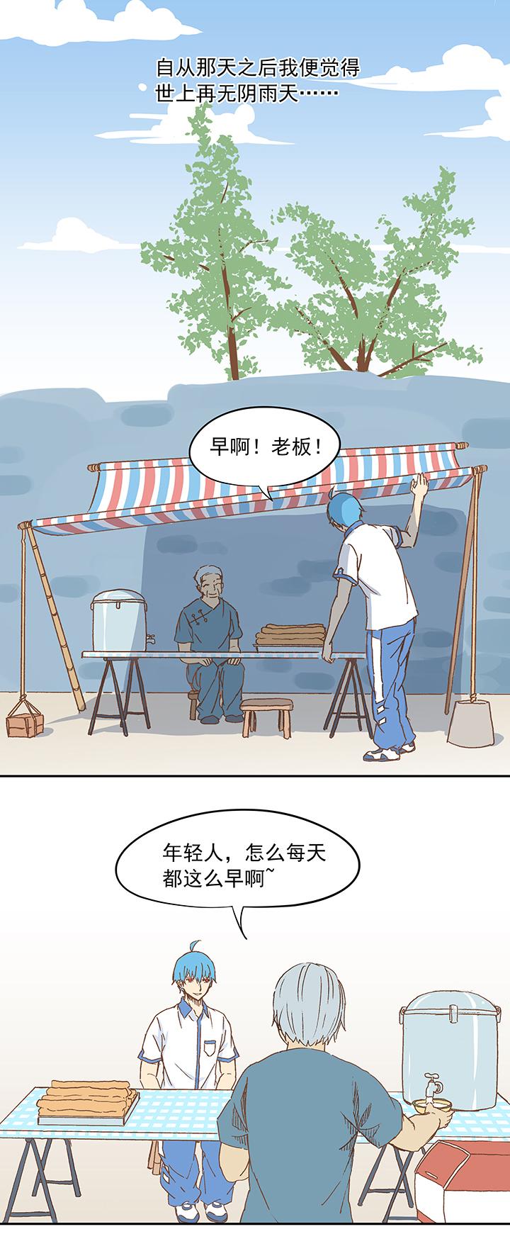 《神之一脚》漫画最新章节第十波 你们聊，我去搬砖先！免费下拉式在线观看章节第【25】张图片