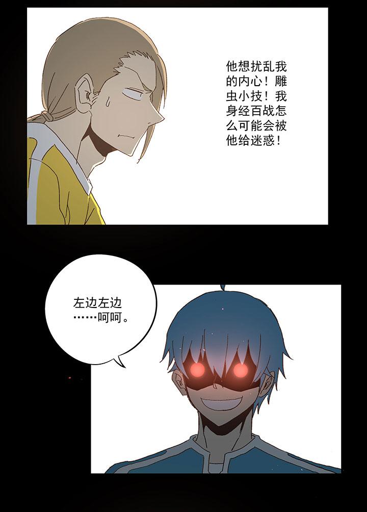 《神之一脚》漫画最新章节第九十三波 淘汰赛抽签免费下拉式在线观看章节第【36】张图片