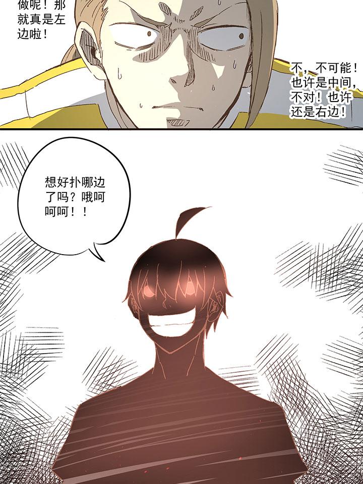 《神之一脚》漫画最新章节第九十三波 淘汰赛抽签免费下拉式在线观看章节第【38】张图片