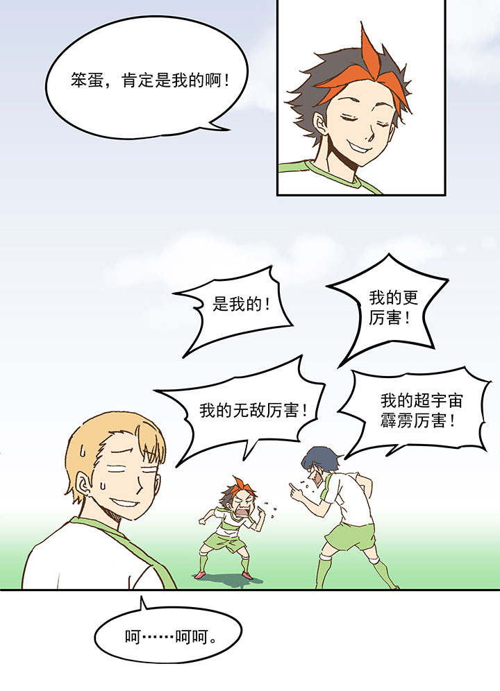 《神之一脚》漫画最新章节第九十三波 淘汰赛抽签免费下拉式在线观看章节第【41】张图片