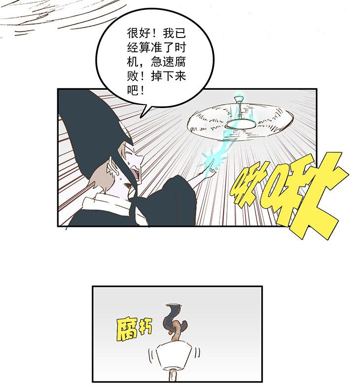 《神之一脚》漫画最新章节第九十五波 交叉用力免费下拉式在线观看章节第【17】张图片