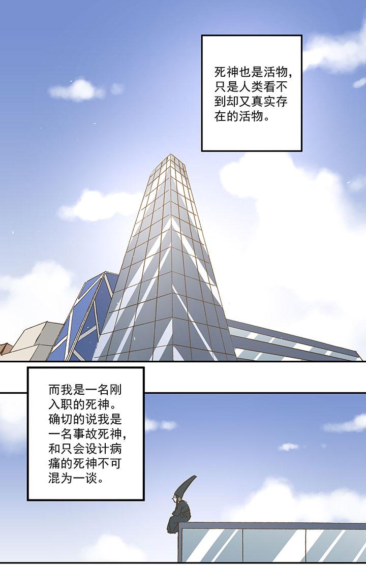 《神之一脚》漫画最新章节第九十五波 交叉用力免费下拉式在线观看章节第【2】张图片