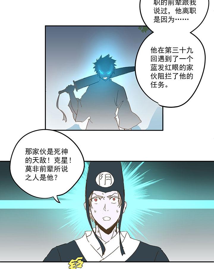 《神之一脚》漫画最新章节第九十五波 交叉用力免费下拉式在线观看章节第【21】张图片