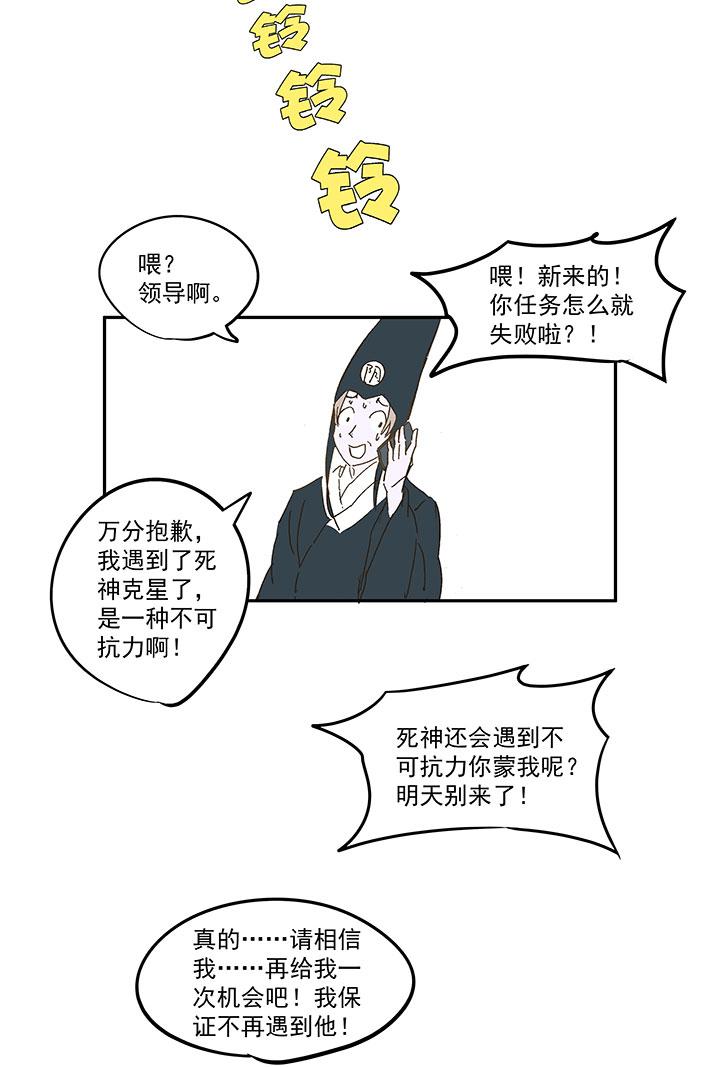 《神之一脚》漫画最新章节第九十五波 交叉用力免费下拉式在线观看章节第【22】张图片