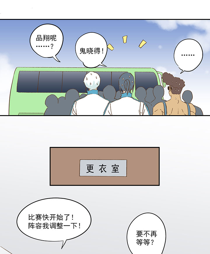 《神之一脚》漫画最新章节第九十五波 交叉用力免费下拉式在线观看章节第【25】张图片