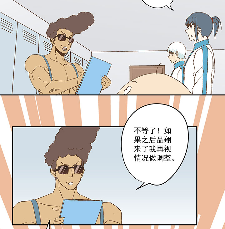 《神之一脚》漫画最新章节第九十五波 交叉用力免费下拉式在线观看章节第【26】张图片