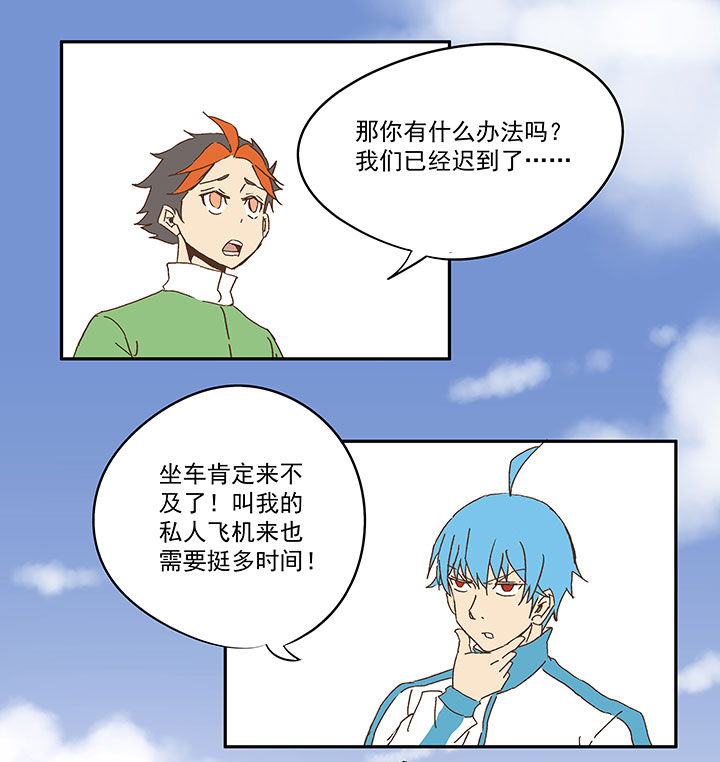 《神之一脚》漫画最新章节第九十五波 交叉用力免费下拉式在线观看章节第【30】张图片