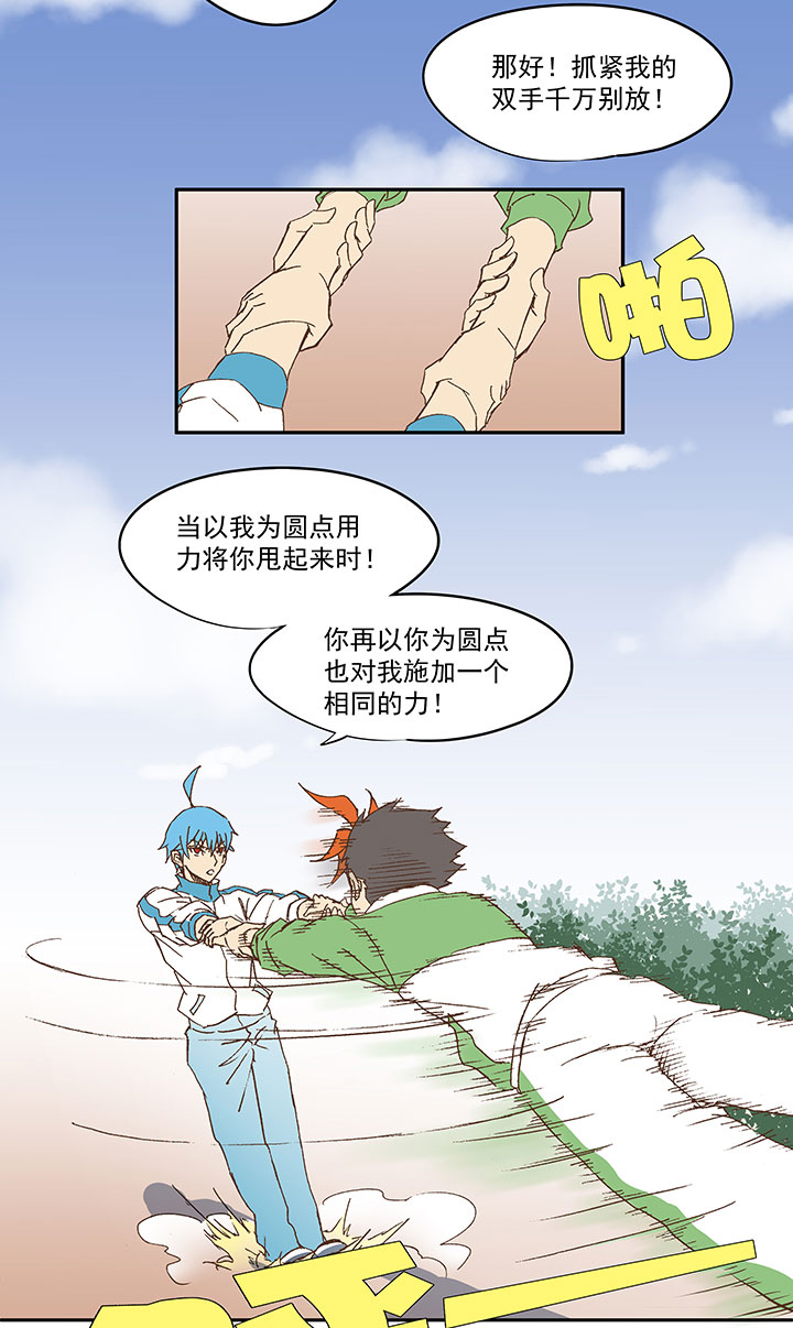 《神之一脚》漫画最新章节第九十五波 交叉用力免费下拉式在线观看章节第【32】张图片