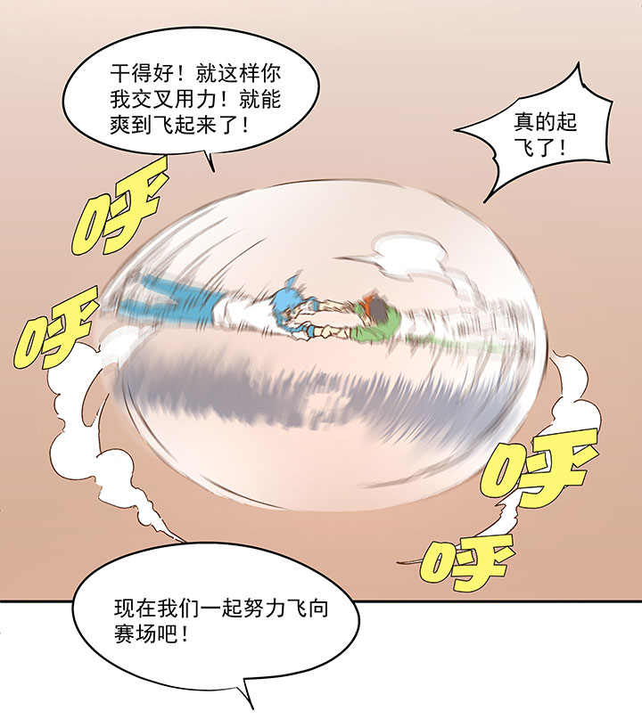 《神之一脚》漫画最新章节第九十五波 交叉用力免费下拉式在线观看章节第【34】张图片