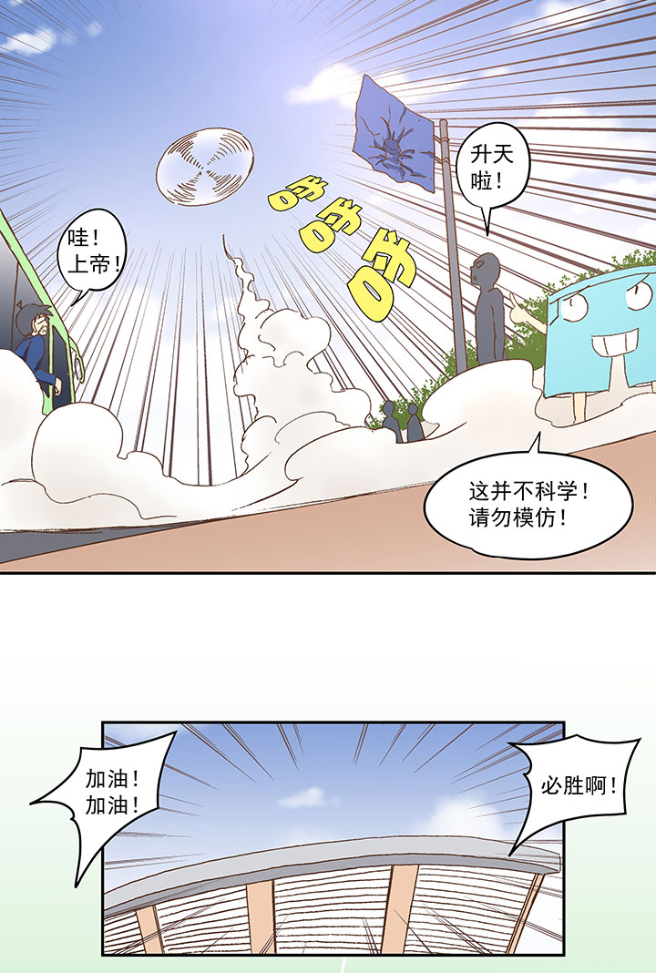 《神之一脚》漫画最新章节第九十五波 交叉用力免费下拉式在线观看章节第【36】张图片