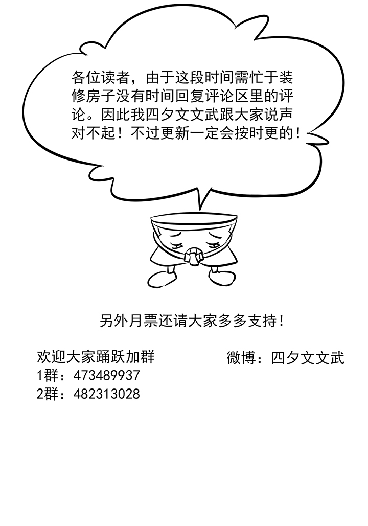 《神之一脚》漫画最新章节第九十五波 交叉用力免费下拉式在线观看章节第【41】张图片