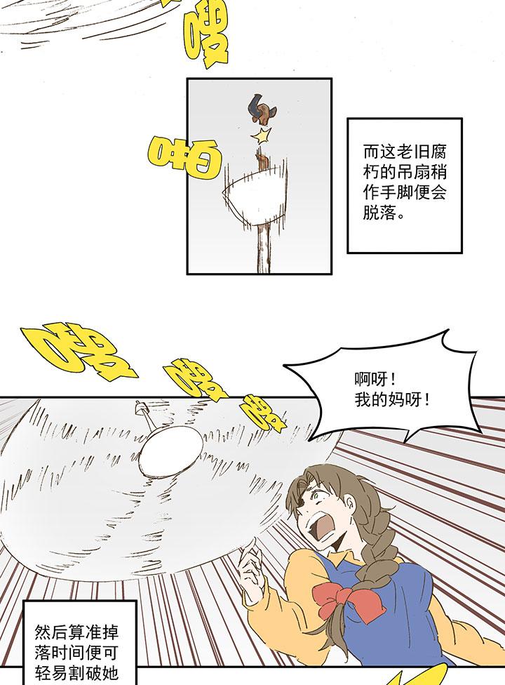 《神之一脚》漫画最新章节第九十五波 交叉用力免费下拉式在线观看章节第【9】张图片