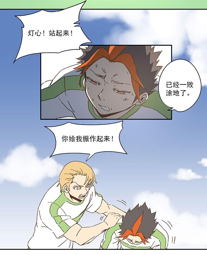 《神之一脚》漫画最新章节第九十六波 告别免费下拉式在线观看章节第【16】张图片