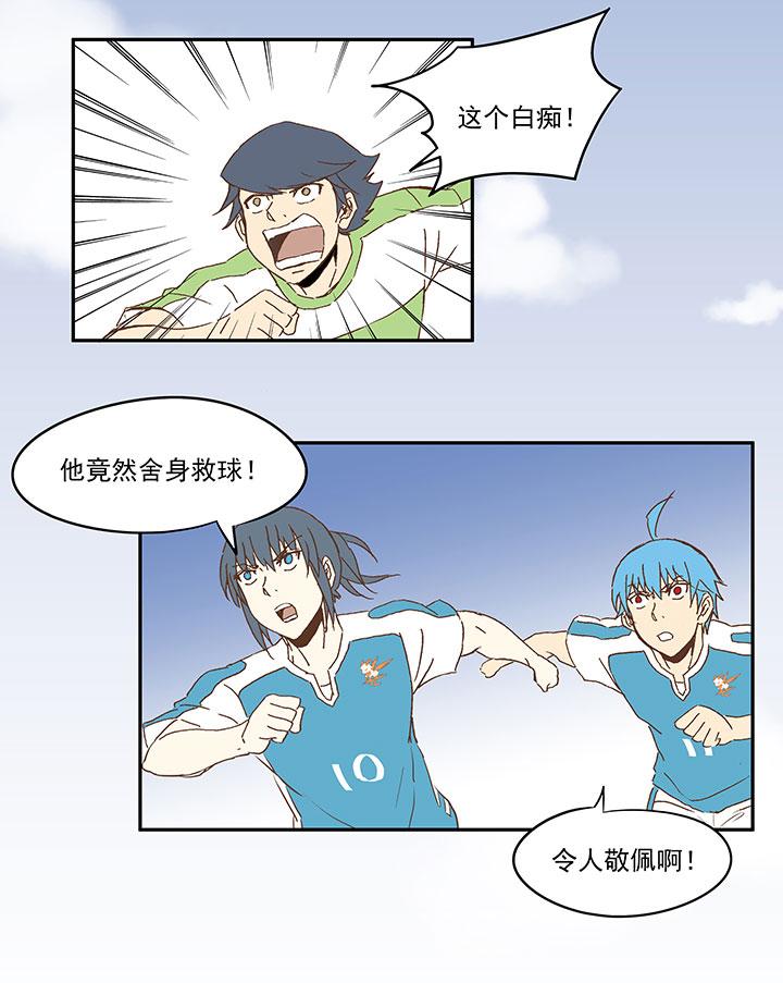 《神之一脚》漫画最新章节第九十七波 降临免费下拉式在线观看章节第【23】张图片