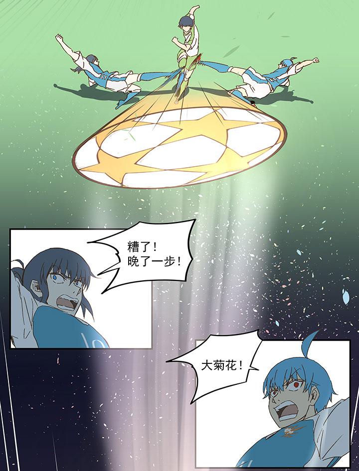 《神之一脚》漫画最新章节第九十七波 降临免费下拉式在线观看章节第【28】张图片