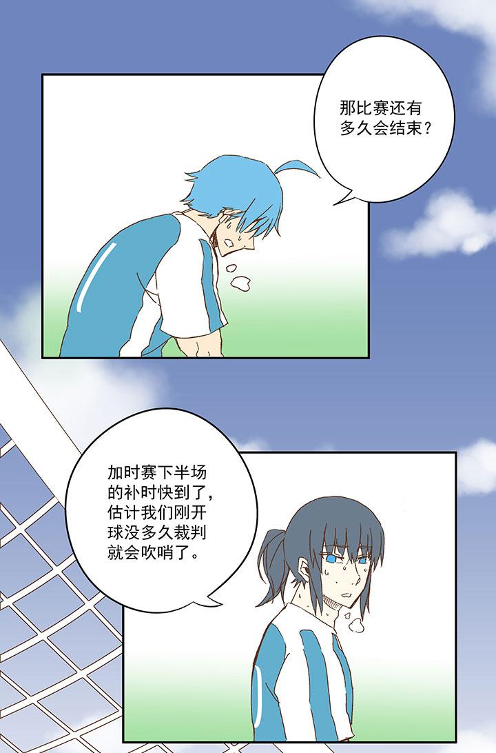 《神之一脚》漫画最新章节第九十九波 左边免费下拉式在线观看章节第【11】张图片