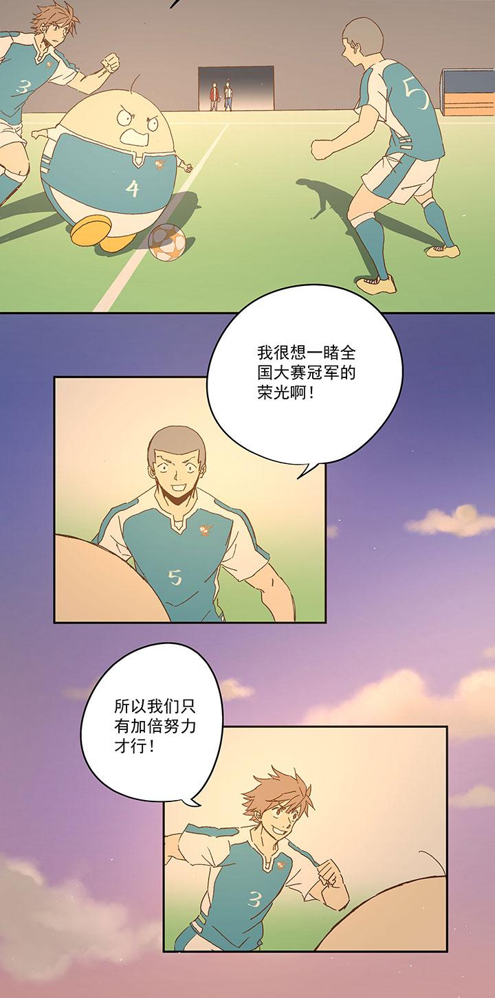 《神之一脚》漫画最新章节第九十九波 左边免费下拉式在线观看章节第【17】张图片