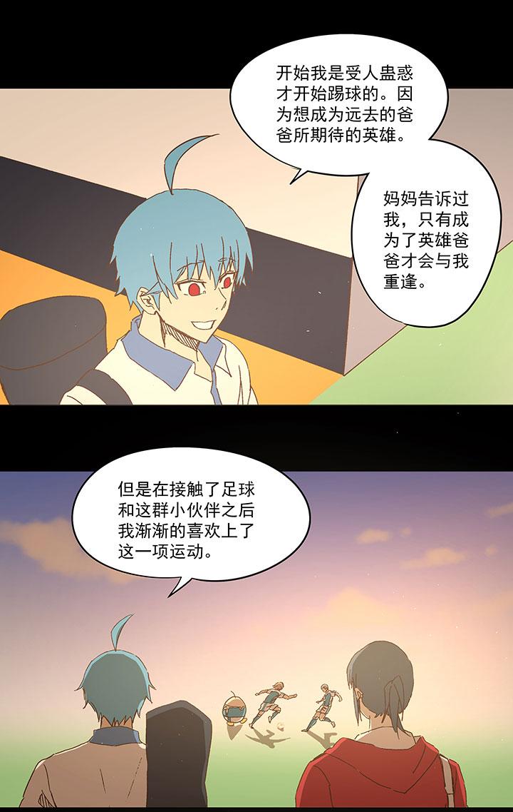 《神之一脚》漫画最新章节第九十九波 左边免费下拉式在线观看章节第【19】张图片