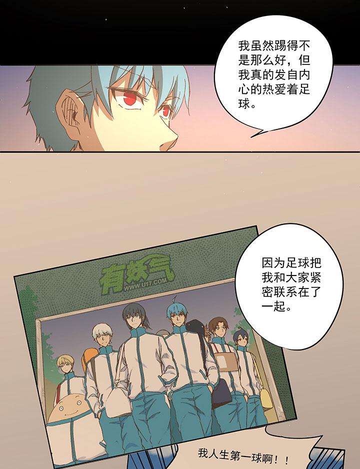 《神之一脚》漫画最新章节第九十九波 左边免费下拉式在线观看章节第【20】张图片