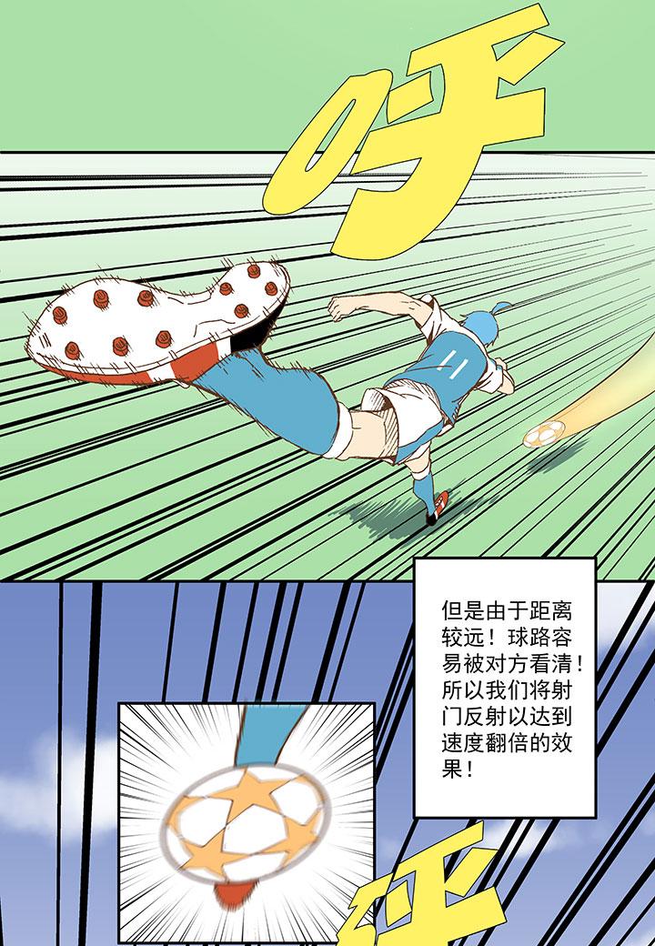 《神之一脚》漫画最新章节第九十九波 左边免费下拉式在线观看章节第【31】张图片