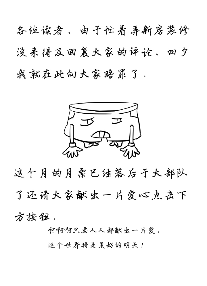 《神之一脚》漫画最新章节第九十九波 左边免费下拉式在线观看章节第【41】张图片