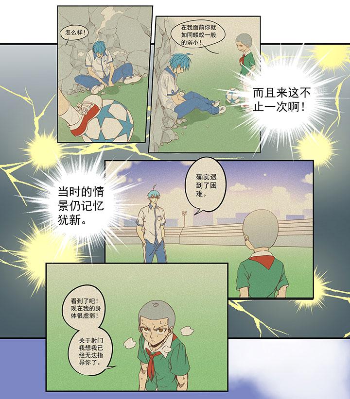 《神之一脚》漫画最新章节番外篇：死神！免费下拉式在线观看章节第【10】张图片