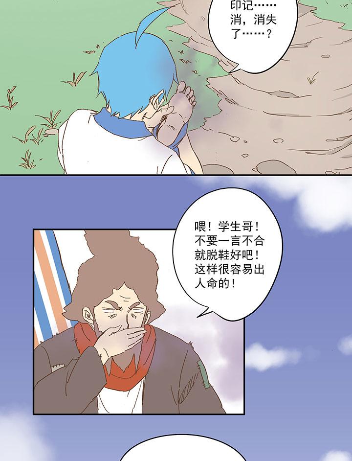 《神之一脚》漫画最新章节番外篇：死神！免费下拉式在线观看章节第【13】张图片