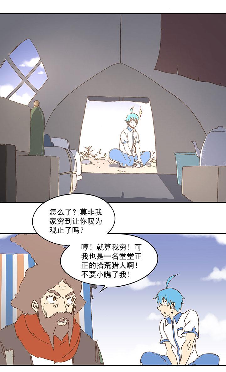 《神之一脚》漫画最新章节番外篇：死神！免费下拉式在线观看章节第【15】张图片