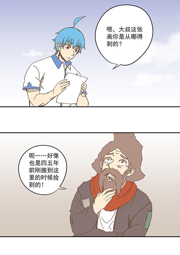 《神之一脚》漫画最新章节番外篇：死神！免费下拉式在线观看章节第【17】张图片